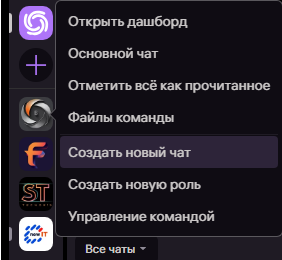 Через меню настроек команды