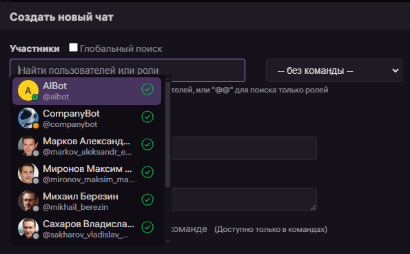 Выбор пользователя