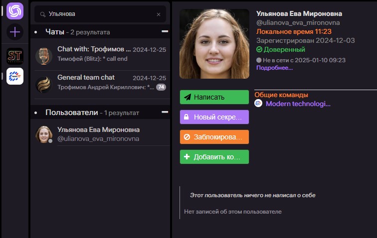 Нажмите на кнопку "Написать"