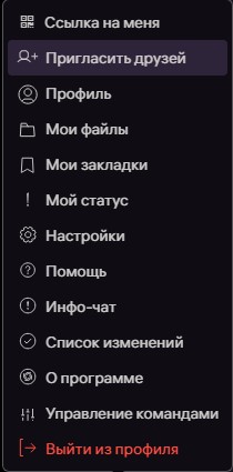 Приглашение пользователя по ссылке