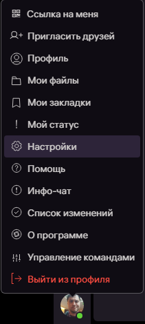 Нажми на аватар и открой настройки
