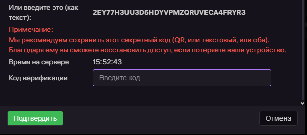 Ключ двухфакторной аутентификации